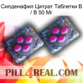 Sildenafil Citrate Tablets Ip 50 Mg 01